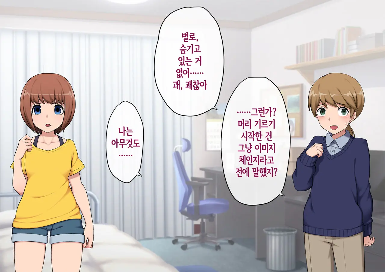 Mesu Ochi Hanayome ~Kare Ga Kanojo Ni Ochita Wake~